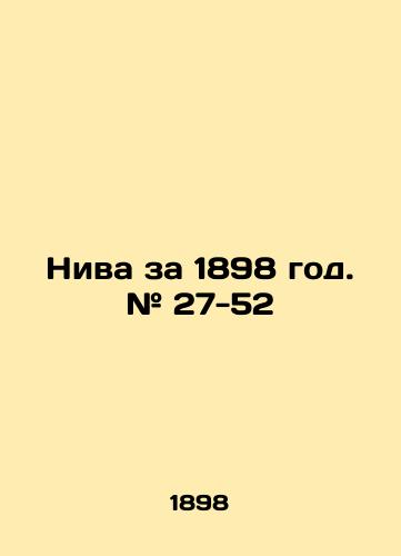 Niva za 1898 god. # 27-52/Niva for 1898. # 27-52 In Russian (ask us if in doubt) - landofmagazines.com