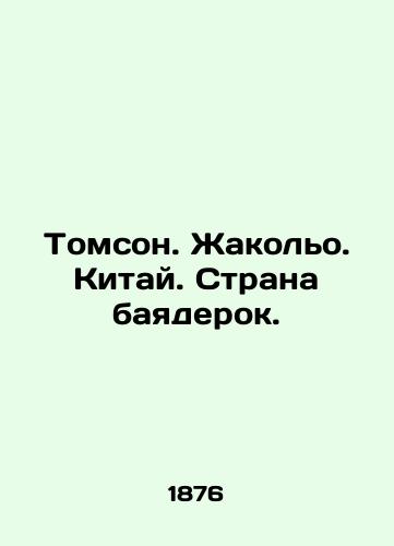 Tomson. Zhakol'o. Kitay. Strana bayaderok./Thomson. Jacollo. China. Bayaderok Land. In Russian (ask us if in doubt). - landofmagazines.com