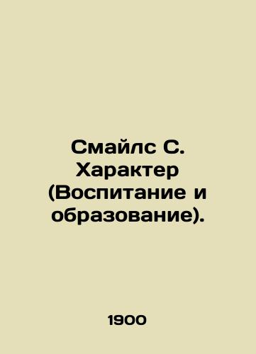 Smayls S. Kharakter (Vospitanie i obrazovanie)./Smiles C. Character (Upbringing and Education). In Russian (ask us if in doubt) - landofmagazines.com