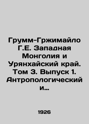 Grumm-Grzhimaylo G.E. Zapadnaya Mongoliya i Uryankhayskiy kray. Tom 3. Vypusk 1. Antropologicheskiy i etnograficheskiy ocherk etikh stran ./Grumm-Grzhimailo G.E. Western Mongolia and Uriankhai Krai. Volume 3. Issue 1. Anthropological and ethnographic profile of these countries. In Russian (ask us if in doubt) - landofmagazines.com