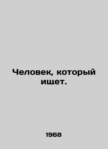 Chelovek, kotoryy ishchet./The Man Who Seeks. In Russian (ask us if in doubt) - landofmagazines.com