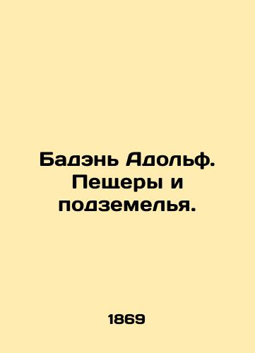 Baden Adolf. Peshchery i podzemelya./Baden Adolf. Caves and dungeons. In Russian (ask us if in doubt). - landofmagazines.com