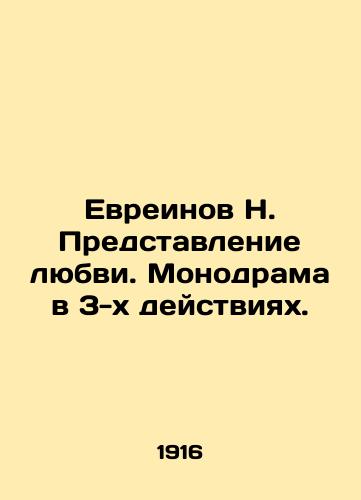 Evreinov N. Predstavlenie lyubvi. Monodrama v 3-kh deystviyakh./Hebrews N. Presentation of Love. A Monodrama in 3 Acts. In Russian (ask us if in doubt). - landofmagazines.com