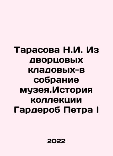 Tarasova N.I. Iz dvortsovykh kladovykh-v sobranie muzeya.Istoriya kollektsii Garderob Petra I/N.I. Tarasova From the Palace Stores to the Museum Collection. The History of the Peter I Wardrobe Collection In Russian (ask us if in doubt) - landofmagazines.com