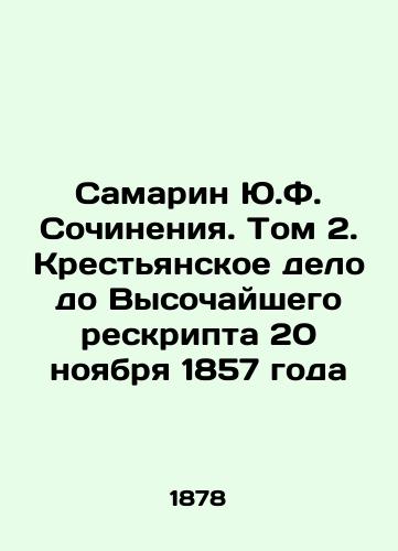 Samarin Yu.F. Sochineniya. Tom 2. Krestyanskoe delo do Vysochayshego reskripta 20 noyabrya 1857 goda/Samarin Y.F. Works. Volume 2. Peasant Affairs to the Supreme Resolution of November 20, 1857 In Russian (ask us if in doubt) - landofmagazines.com