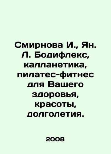 Smirnova I., Yan. L. Bodifleks, kallanetika, pilates-fitnes dlya Vashego zdorovya, krasoty, dolgoletiya./Smirnova I., Ian L. Bodilex, Callanetics, Pilates-fitness for your health, beauty, and longevity. In Russian (ask us if in doubt) - landofmagazines.com