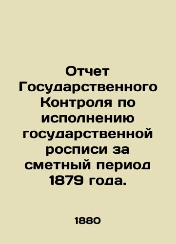 Otchet Gosudarstvennogo Kontrolya po ispolneniyu gosudarstvennoy rospisi za smetnyy period 1879 goda./Report of the State Control on the Execution of State Painting for the Estimated Period of 1879. In Russian (ask us if in doubt) - landofmagazines.com