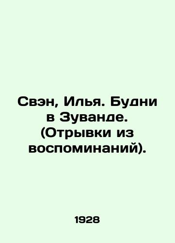 Sven, Ilya. Budni v Zuvande. (Otryvki iz vospominaniy)./Sven, Ilya. Everyday in Zuvand. (Excerpts from memoirs). In Russian (ask us if in doubt) - landofmagazines.com