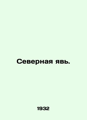 Severnaya yav'./Northern Appearance. In Russian (ask us if in doubt). - landofmagazines.com