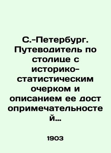 S.-Peterburg. Putevoditel po stolitse s istoriko-statisticheskim ocherkom i opisaniem ee dostoprimechatelnostey i uchrezhdeniy./St. Petersburg. A guide to the capital with a historical and statistical sketch and a description of its sights and institutions. In Russian (ask us if in doubt) - landofmagazines.com