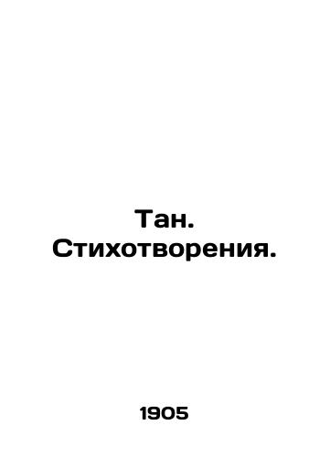 Tan. Stikhotvoreniya./Tan. Poems. In Russian (ask us if in doubt) - landofmagazines.com