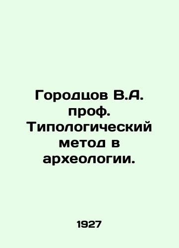 Gorodtsov V.A. prof. Tipologicheskiy metod v arkheologii./Gorodtsov V.A. Professor Typological Method in Archaeology. In Russian (ask us if in doubt). - landofmagazines.com