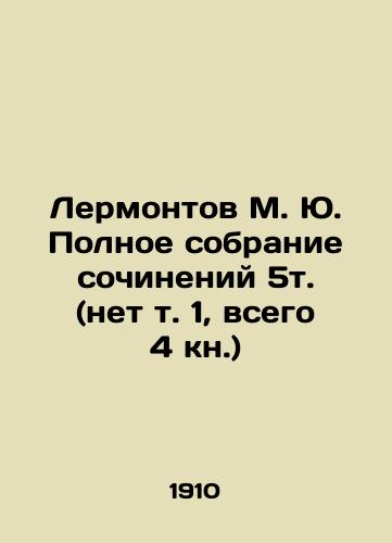 Lermontov M. Yu. Polnoe sobranie sochineniy 5t. (net t. 1, vsego 4 kn.)/Lermontov M. Yu. Complete collection of essays (no vol. 1, total 4 books) In Russian (ask us if in doubt) - landofmagazines.com