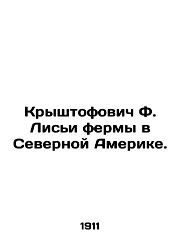 Kryshtofovich F. Lisi fermy v Severnoy Amerike./Krystofovich F. Fox Farms in North America. In Russian (ask us if in doubt) - landofmagazines.com