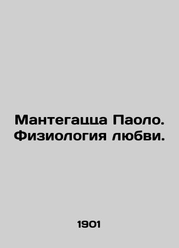 Mantegatstsa Paolo. Fiziologiya lyubvi./Mantegazza Paolo. The Physiology of Love. In Russian (ask us if in doubt) - landofmagazines.com