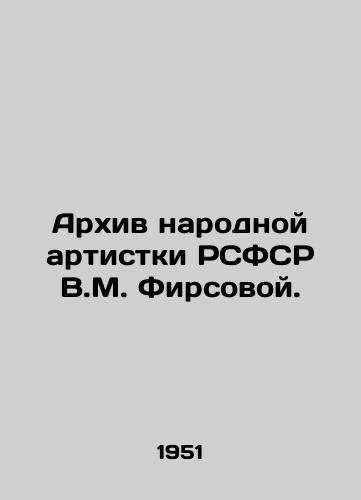 Arkhiv narodnoy artistki RSFSR V.M. Firsovoy./Archive of the Peoples Artist of the RSFSR, V.M. Firsova. In Russian (ask us if in doubt). - landofmagazines.com