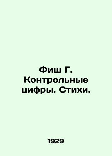 Fish G. Kontrol'nye tsifry. Stikhi./Fish G. Control figures. Poems. In Russian (ask us if in doubt). - landofmagazines.com