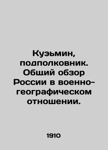 Kuemin, podpolkovnik. Obshchiy obzor Rossii v voenno-geograficheskom otnoshenii./Kuemin, Lieutenant Colonel. Overview of Russia militarily and geographically. In Russian (ask us if in doubt) - landofmagazines.com