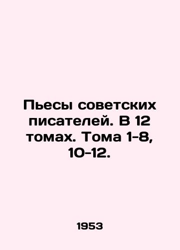 Pesy sovetskikh pisateley. V 12 tomakh. Toma 1-8, 10-12./Plays by Soviet Writers. In 12 volumes. Volumes 1-8, 10-12. In Russian (ask us if in doubt). - landofmagazines.com