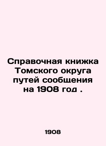 Spravochnaya knizhka Tomskogo okruga putey soobshcheniya na 1908 god./Reference book of the Tomsk District of Railways for 1908. In Russian (ask us if in doubt). - landofmagazines.com