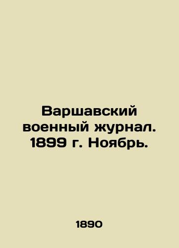 Varshavskiy voennyy zhurnal. 1899 g. Noyabr./Warsaw Military Journal. 1899 November. In Russian (ask us if in doubt) - landofmagazines.com