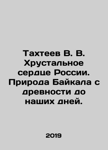 Takhteev V. V. Khrustalnoe serdtse Rossii. Priroda Baykala s drevnosti do nashikh dney./Takhteev V. V. The crystal heart of Russia. The nature of Baikal from antiquity to the present day. In Russian (ask us if in doubt) - landofmagazines.com