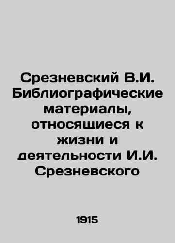 Sreznevskiy V.I. Bibliograficheskie materialy, otnosyashchiesya k zhizni i deyatelnosti I.I. Sreznevskogo/Sreznevsky V.I. Bibliographic Materials Relating to the Life and Activities of I.I. Sreznevsky In Russian (ask us if in doubt) - landofmagazines.com