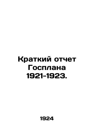 Kratkiy otchet Gosplana 1921-1923./A summary record of the State Plan 1921-1923. In Russian (ask us if in doubt) - landofmagazines.com