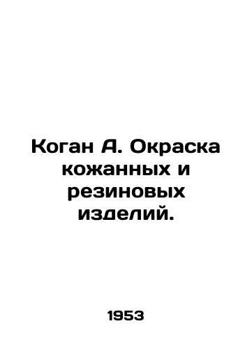 Kogan A. Okraska kozhannykh i rezinovykh izdeliy./Kogan A. Colouring of leather and rubber products. In Russian (ask us if in doubt). - landofmagazines.com