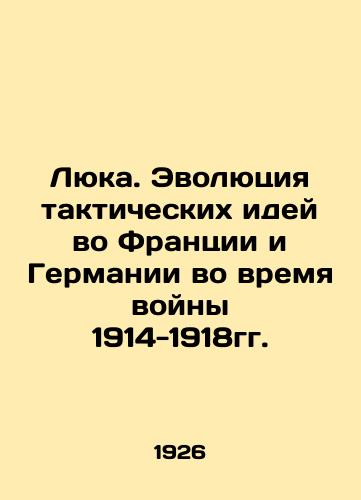 Lyuka. Evolyutsiya takticheskikh idey vo Frantsii i Germanii vo vremya voyny 1914-1918gg./Luke: The Evolution of Tactical Ideas in France and Germany during the War of 1914-1918. In Russian (ask us if in doubt) - landofmagazines.com