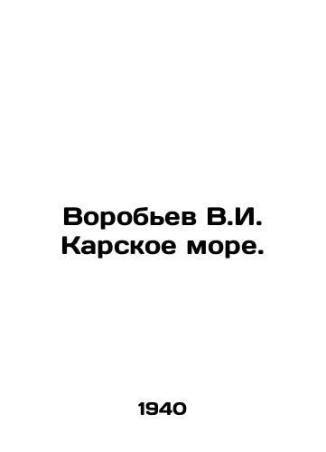 Vorobev V.I. Karskoe more./V.I. Vorobyov Karskoe Sea. In Russian (ask us if in doubt). - landofmagazines.com