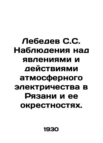 Lebedev S.S. Nablyudeniya nad yavleniyami i deystviyami atmosfernogo elektrichestva v Ryazani i ee okrestnostyakh./Lebedev S.S. Observations of atmospheric electricity phenomena and activities in Ryazan and its environs. In Russian (ask us if in doubt) - landofmagazines.com