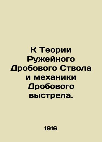 K Teorii Ruzheynogo Drobovogo Stvola i mekhaniki Drobovogo vystrela./To the Theory of Shotgun Barrel and the Mechanics of Shotgun Shot. In Russian (ask us if in doubt) - landofmagazines.com