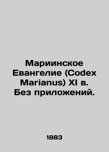 Mariinskoe Evangelie (Codex Marianus) XI v. Bez prilozheniy./The 11th century Mariinsky Gospel (Codex Marianus) without annexes. In Russian (ask us if in doubt) - landofmagazines.com