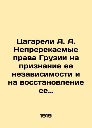 Tsagareli A. A. Neprerekaemye prava Gruzii na priznanie ee nezavisimosti i na vosstanovlenie ee gosudarstvennykh granits./Tsagareli A. A. The indisputable rights of Georgia to recognition of its independence and restoration of its state borders. In Russian (ask us if in doubt) - landofmagazines.com