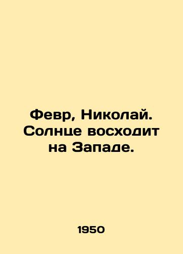 Fevr, Nikolay. Solntse voskhodit na Zapade./February, Nicholas. The sun is rising in the West. In Russian (ask us if in doubt) - landofmagazines.com