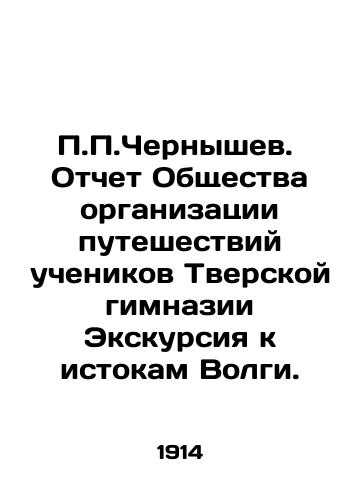 M.P. Rosenheim - Poems In Russian (ask us if in doubt)/M.P. Rozengeym - Stikhotvoreniya g. - landofmagazines.com