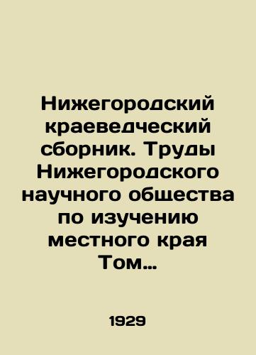Nizhegorodskiy kraevedcheskiy sbornik. Trudy Nizhegorodskogo nauchnogo obshchestva po izucheniyu mestnogo kraya Tom vtoroy./Nizhny Novgorod collection of local lore. Proceedings of the Nizhny Novgorod Scientific Society for the Study of the Local Area Volume Two. In Russian (ask us if in doubt) - landofmagazines.com