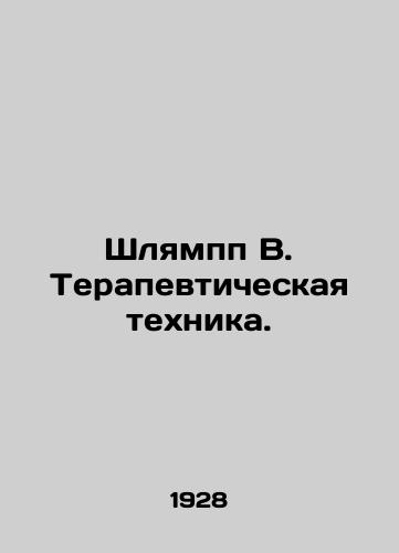 Shlyampp V. Terapevticheskaya tekhnika./Schlumpp B. Therapeutic Technique. In Russian (ask us if in doubt) - landofmagazines.com