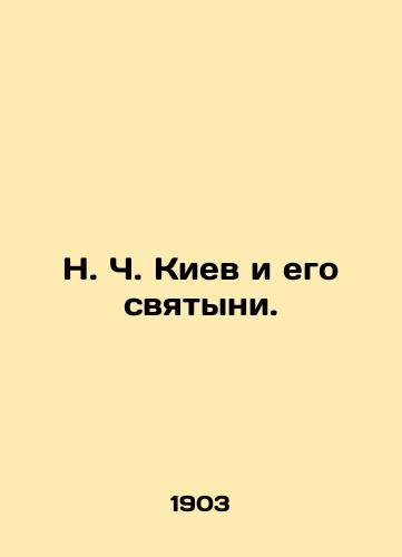 N.Ch. Kiev i ego svyatyni./N.C. Kyiv and its holy places. In Russian (ask us if in doubt). - landofmagazines.com