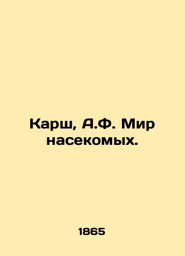 Karsh, A.F. Mir nasekomykh./Karsh, A.F. The world of insects. In Russian (ask us if in doubt). - landofmagazines.com