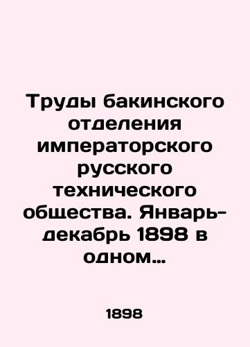 Trudy bakinskogo otdeleniya imperatorskogo russkogo tekhnicheskogo obshchestva. Yanvar-dekabr 1898 v odnom pereplete./Works of the Baku Branch of the Imperial Russian Technical Society. January-December 1898 in one bound. In Russian (ask us if in doubt) - landofmagazines.com