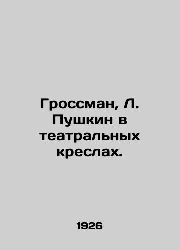 Grossman, L. Pushkin v teatralnykh kreslakh./Grossman, L. Pushkin in theatre chairs. In Russian (ask us if in doubt) - landofmagazines.com