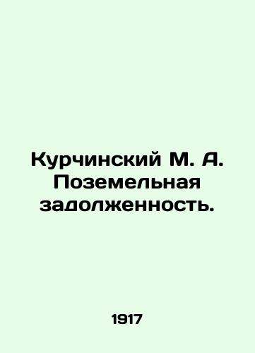 Kurchinskiy M. A. Pozemelnaya zadolzhennost./M. A. Kurchinsky Land Debt. In Russian (ask us if in doubt) - landofmagazines.com