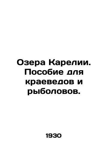 Ozera Karelii. Posobie dlya kraevedov i rybolovov./Lakes of Karelia. A manual for local historians and fishermen. In Russian (ask us if in doubt) - landofmagazines.com