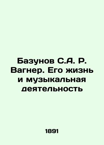 Bazunov S.A. R. Vagner. Ego zhizn i muzykalnaya deyatelnost/Bazunov S.A. R. Wagner. His Life and Musical Activity In Russian (ask us if in doubt) - landofmagazines.com