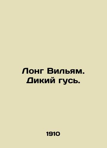 Long Vilyam. Dikiy gus./Long William. Wild goose. In Russian (ask us if in doubt). - landofmagazines.com