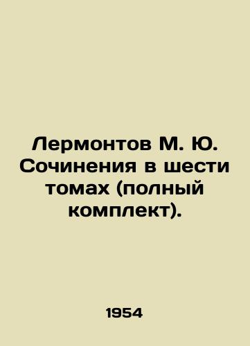 Lermontov M. Yu. Sochineniya v shesti tomakh (polnyy komplekt)./Lermontov M. Yu. Works in six volumes (complete set). In Russian (ask us if in doubt) - landofmagazines.com