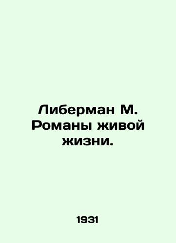 Liberman M. Romany zhivoy zhizni./Lieberman M. Novels of Living Life. In Russian (ask us if in doubt). - landofmagazines.com