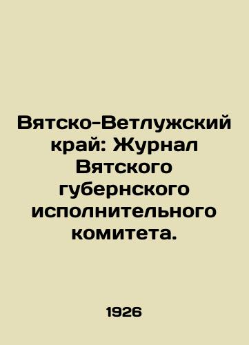 Vyatsko-Vetluzhskiy kray: Zhurnal Vyatskogo gubernskogo ispolnitelnogo komiteta./Vyatsko-Vetluga region: Journal of the Vyatsko provincial executive committee. In Russian (ask us if in doubt) - landofmagazines.com